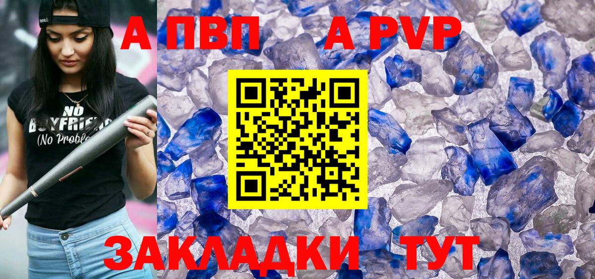 A PVP СК  Alpha-PVP VHQ  Переславль-Залесский  Вход с VPN 