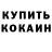 МЕТАДОН кристалл Patrice Puech