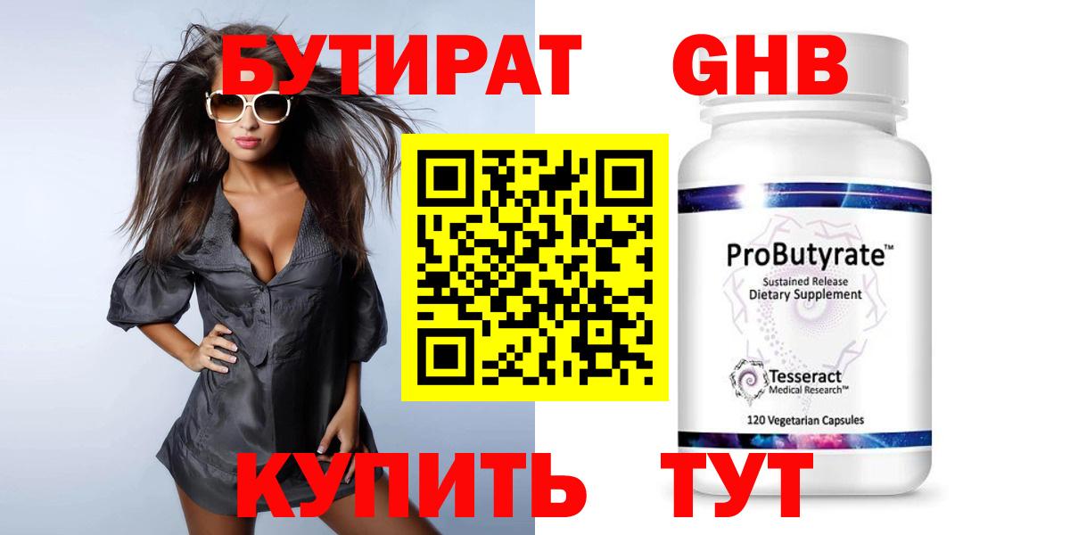 БУТИРАТ оксана Переславль-Залесский