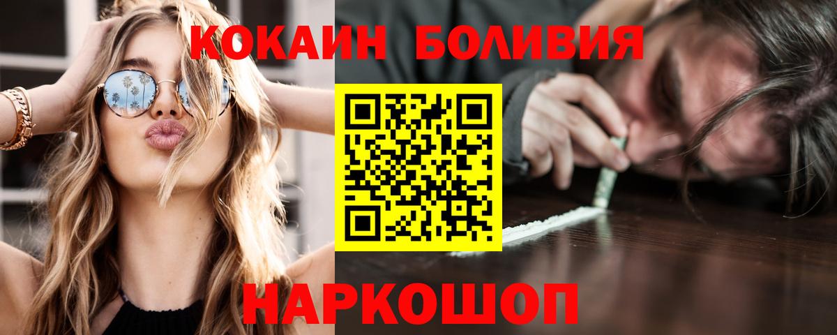 Кокаин 99% Переславль-Залесский