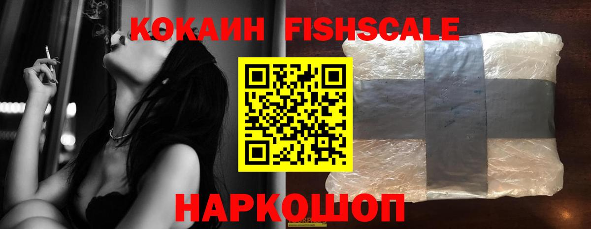 Cocaine VHQ  Вход с VPN  Переславль-Залесский  COCAIN 99% 