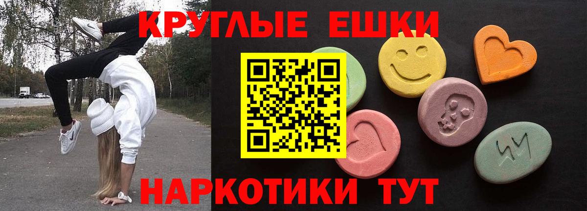 Экстази круглые Переславль-Залесский
