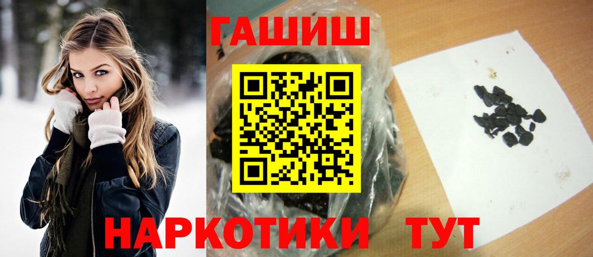 ГАШИШ гарик  ГАШИШ хэш  Вход с VPN  Гашиш  Переславль-Залесский 