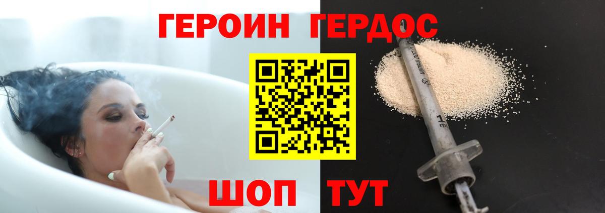 Переславль-Залесский  ГЕРОИН Heroin  Вход с VPN 