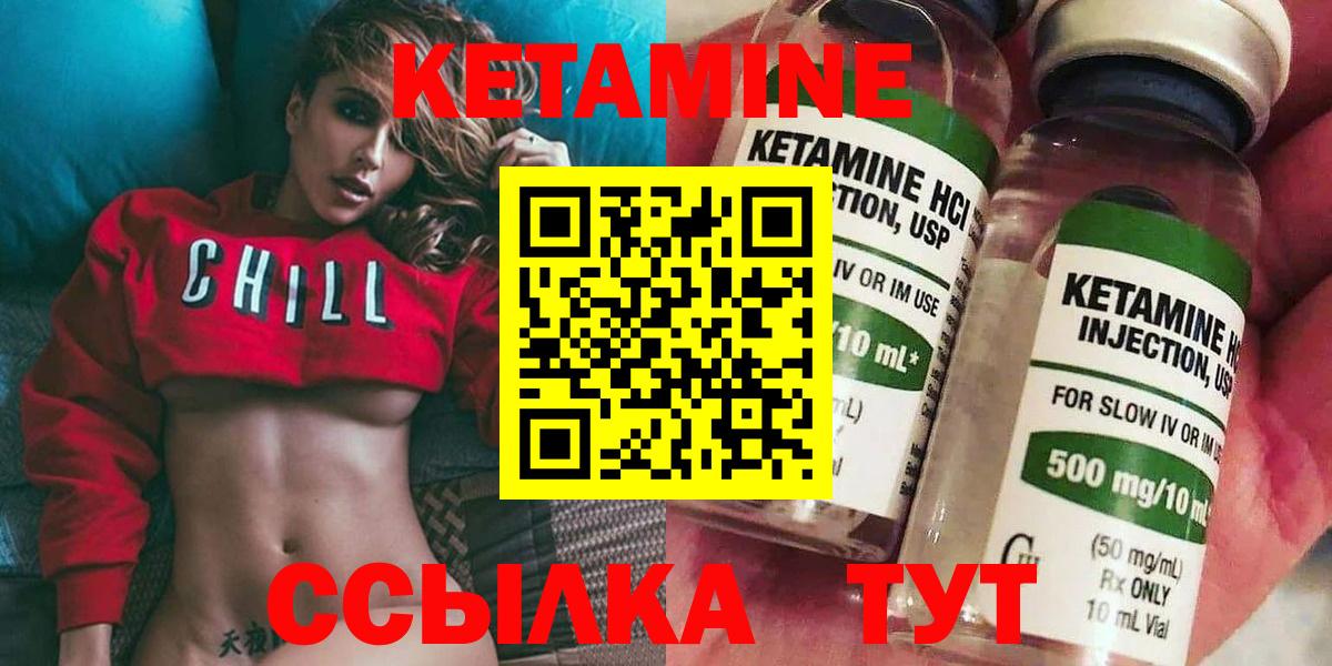 Кетамин VHQ  КЕТАМИН VHQ  Переславль-Залесский  Вход с VPN 