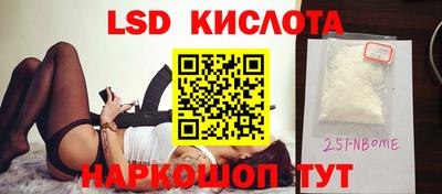марки lsd Братск