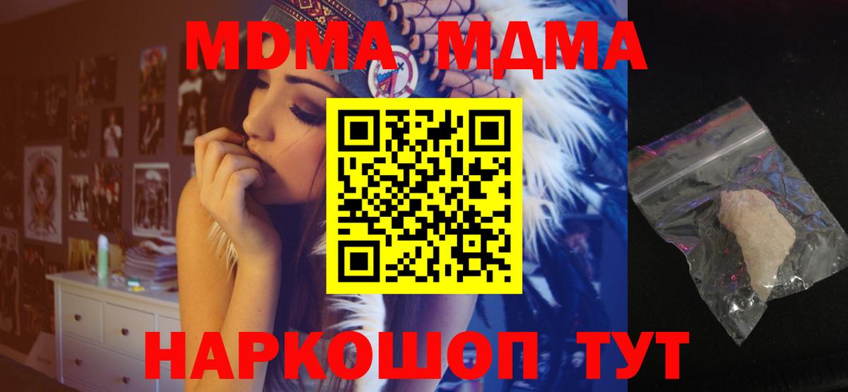MDMA кристаллы Переславль-Залесский