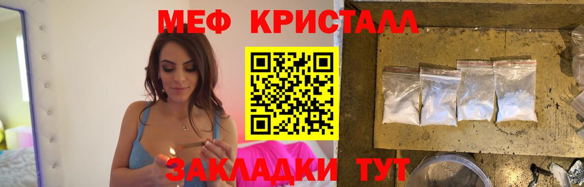 Меф мяу мяу мука Переславль-Залесский