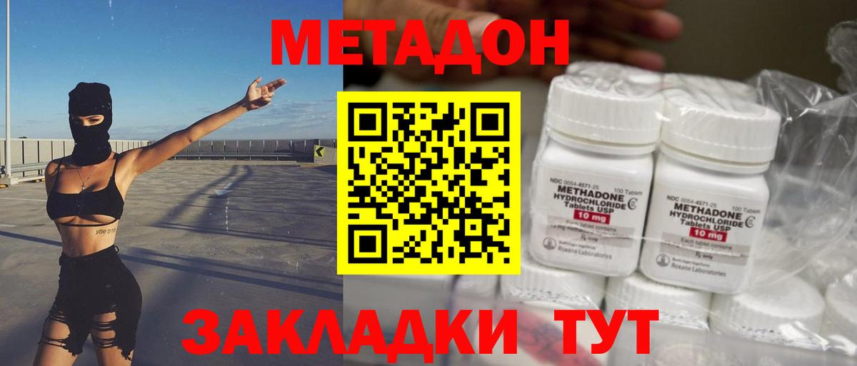 МЕТАДОН белоснежный  Вход с VPN  Метадон мёд  Переславль-Залесский 