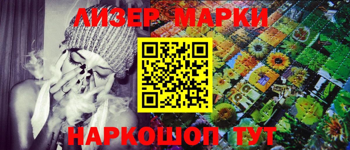 Марки NBOMe 1,8мг Переславль-Залесский