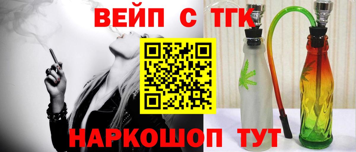 Дистиллят ТГК вейп с тгк Переславль-Залесский