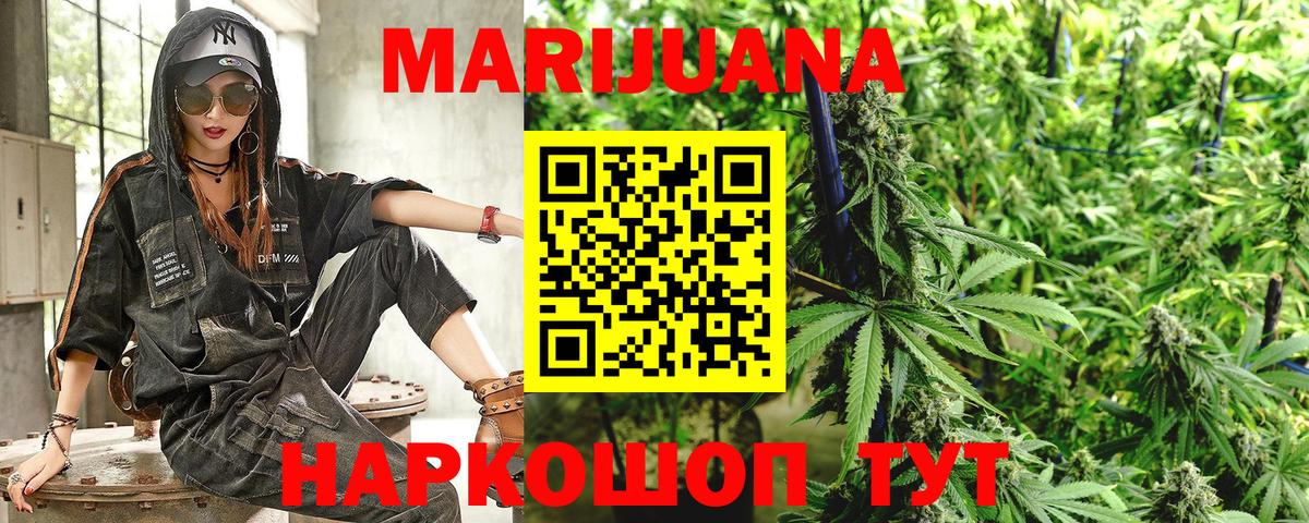Каннабис Bruce Banner  Вход с VPN  Переславль-Залесский  Бошки марихуана THC 21%  Марихуана OG Kush 